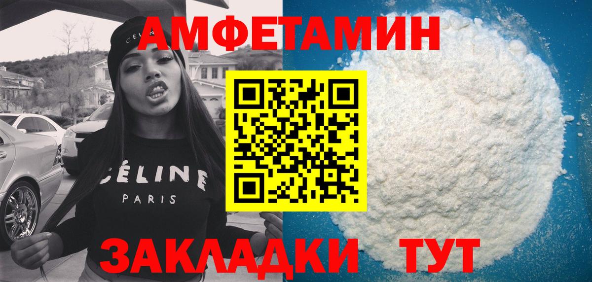 Amphetamine 98% Коломна