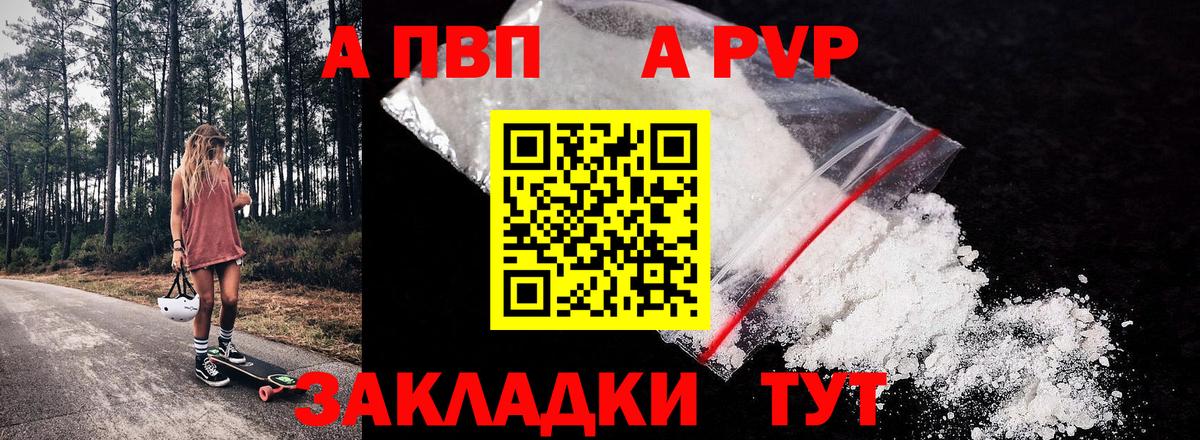 цены   Альфа ПВП кристаллы  Коломна  Вход с VPN  Alpha PVP крисы CK 
