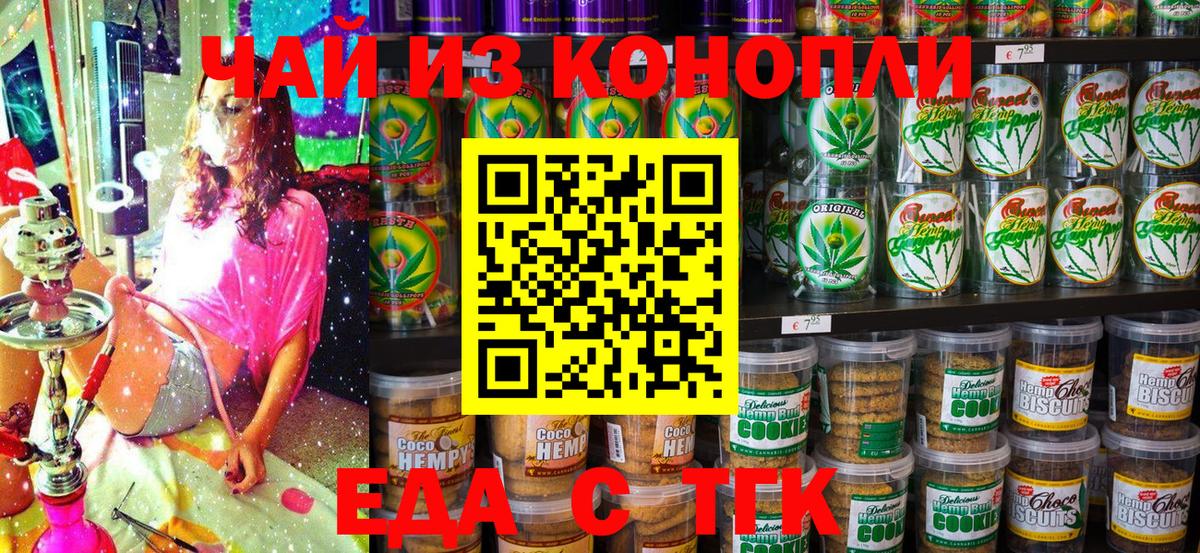 Cannafood конопля  Вход с VPN  Коломна 