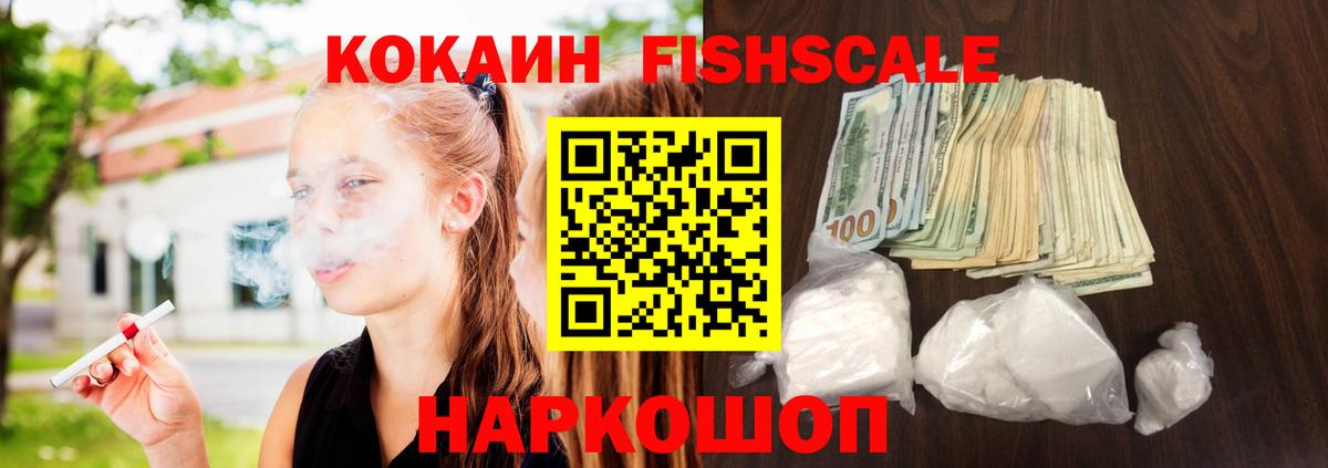 Кокаин VHQ  Вход с VPN  Cocaine  Коломна 