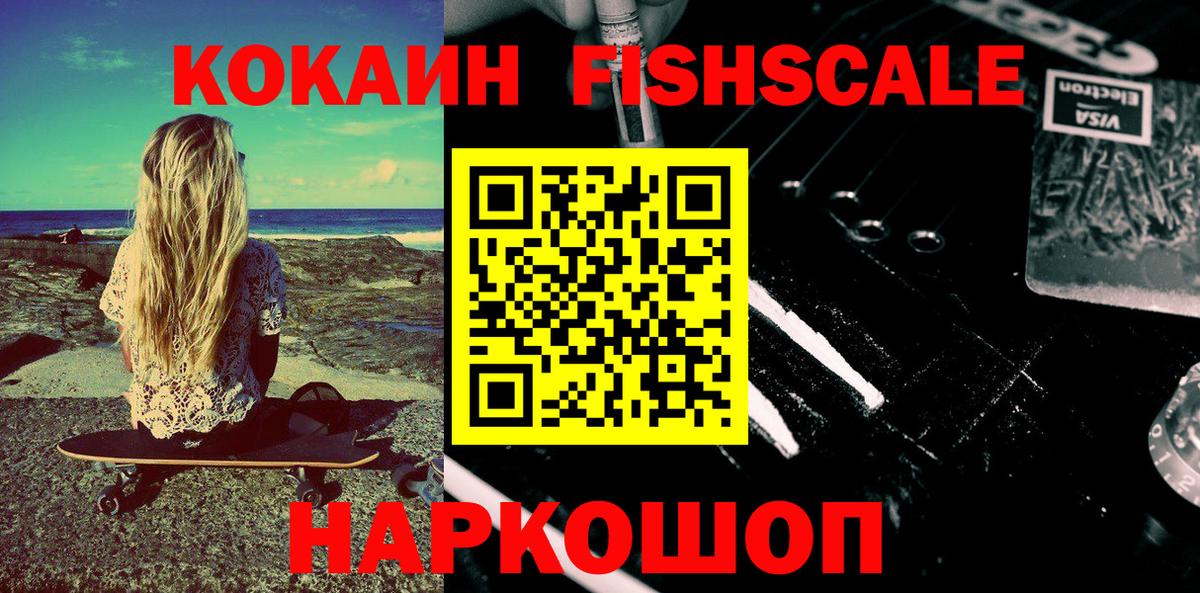 КОКАИН VHQ Коломна
