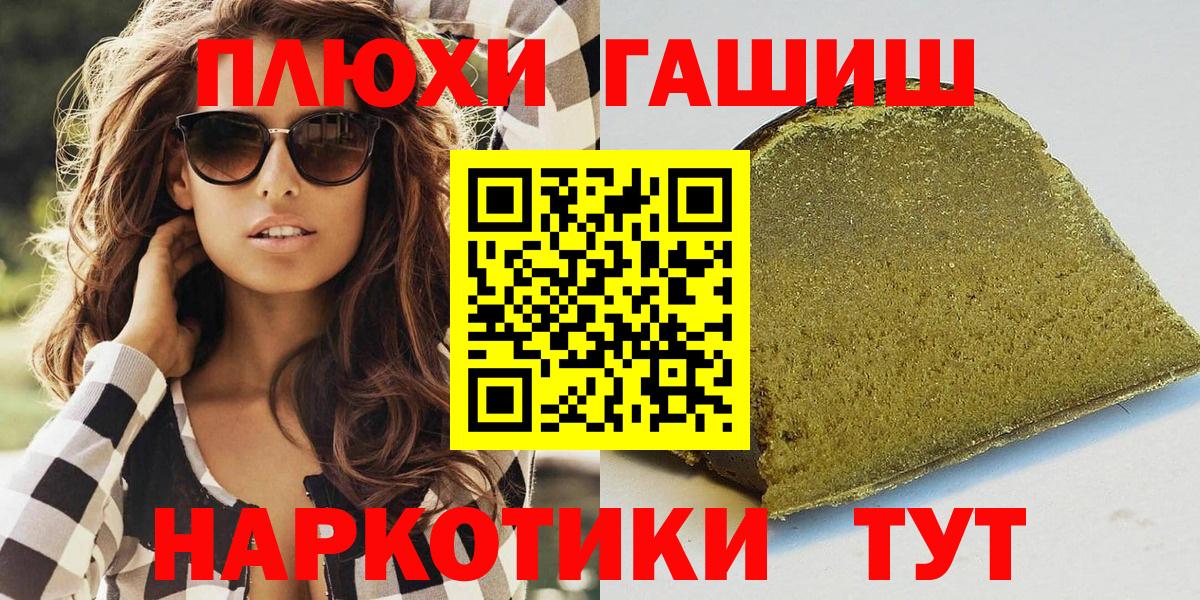 Гашиш Premium Коломна