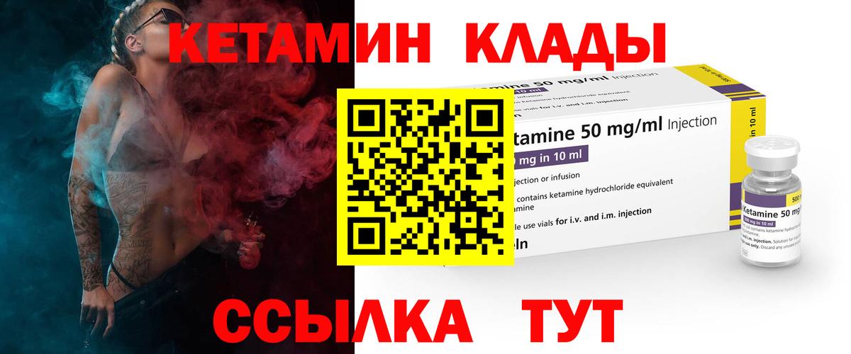 Кетамин ketamine  Вход с VPN  Коломна  КЕТАМИН VHQ 