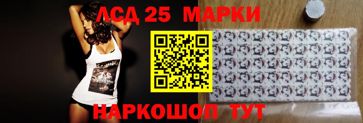 LSD-25 экстази ecstasy Коломна