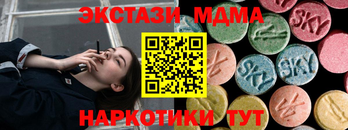 МДМА crystal  MDMA VHQ  MDMA  Коломна  Вход с VPN 