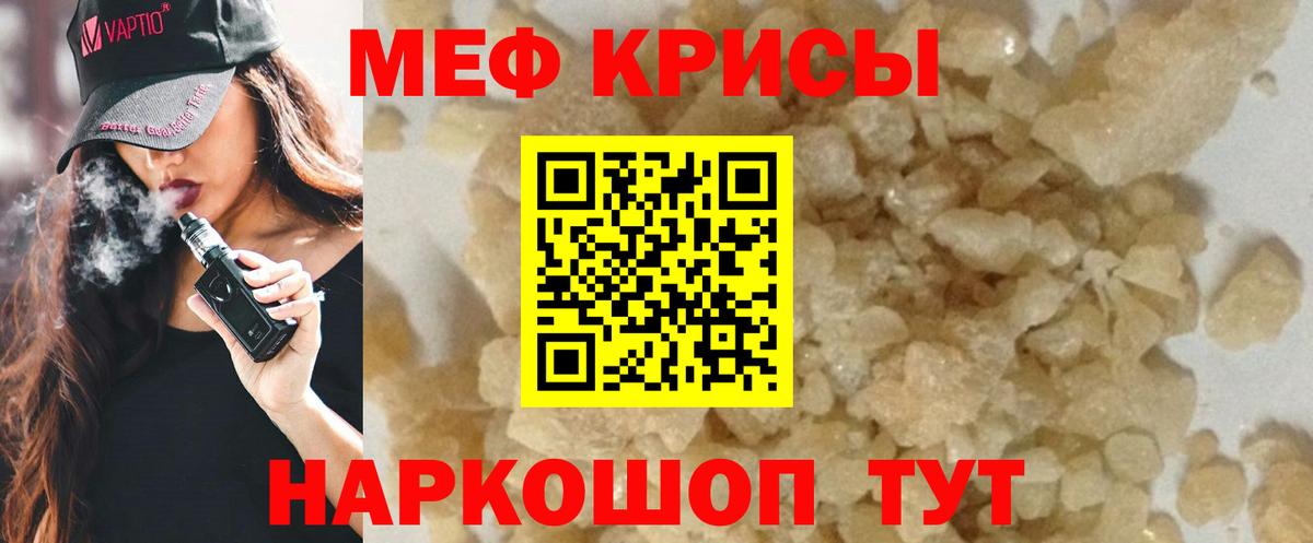 Меф  Коломна