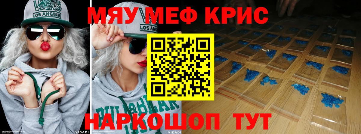 Мефедрон кристаллы  МЕФ  Коломна  МЕФ мяу мяу  Вход с VPN 