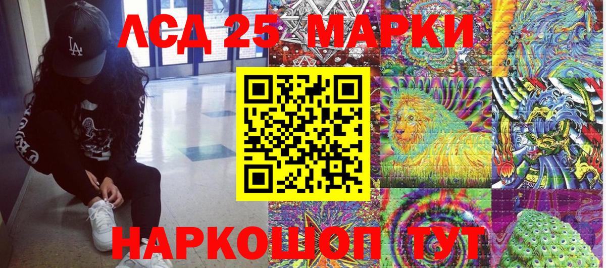 Наркотические марки 1500мкг Коломна