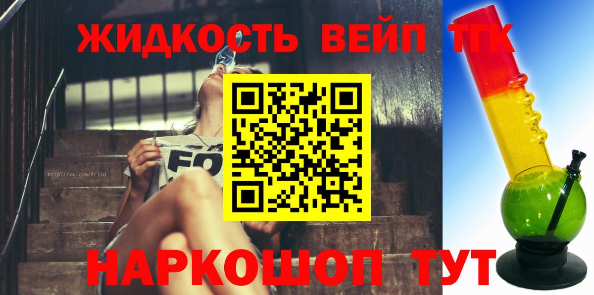 ТГК Wax Коломна