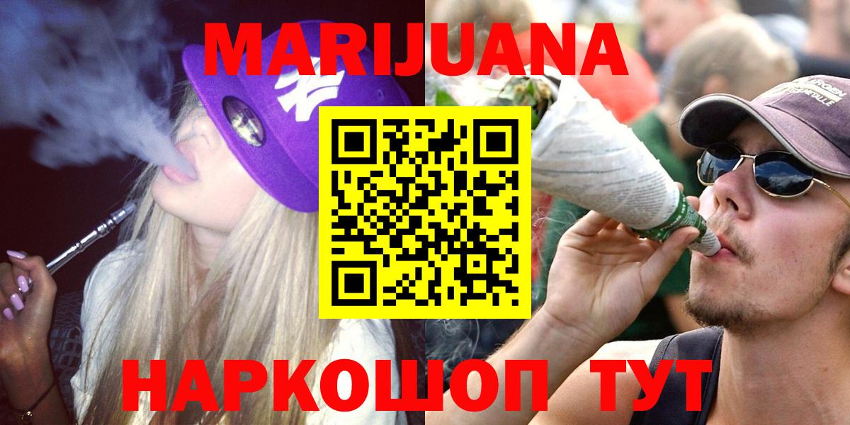 Коломна  Шишки марихуана ГИДРОПОН  Вход с VPN  Марихуана MAZAR  Шишки марихуана LSD WEED  Бошки марихуана LSD WEED 